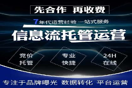 百度竞价托管运营优化技巧解析